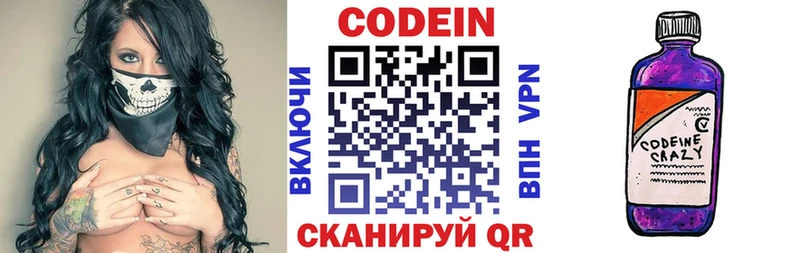 Купить где  Онега  Кодеиновый сироп Lean Purple Drank 