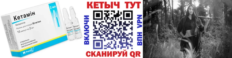 Кетамин ketamine  Купить где  Онега 
