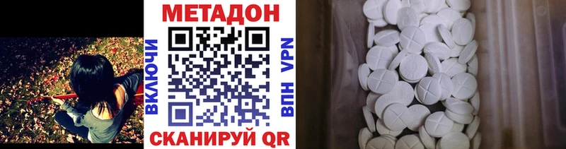 Метадон methadone  Купить закладки  Онега 